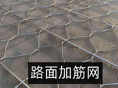路面加筋網(wǎng)怎么賣?(網(wǎng)孔8.8路面加筋網(wǎng),加筋棒間距164.5mm))